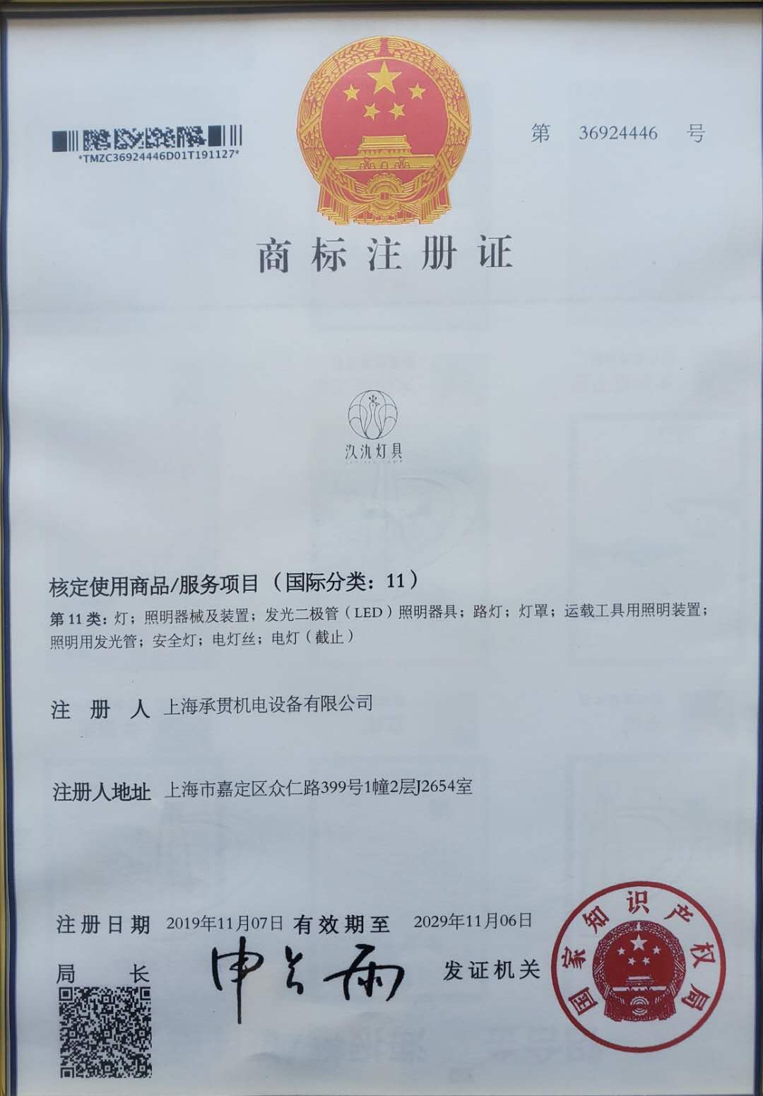 商标