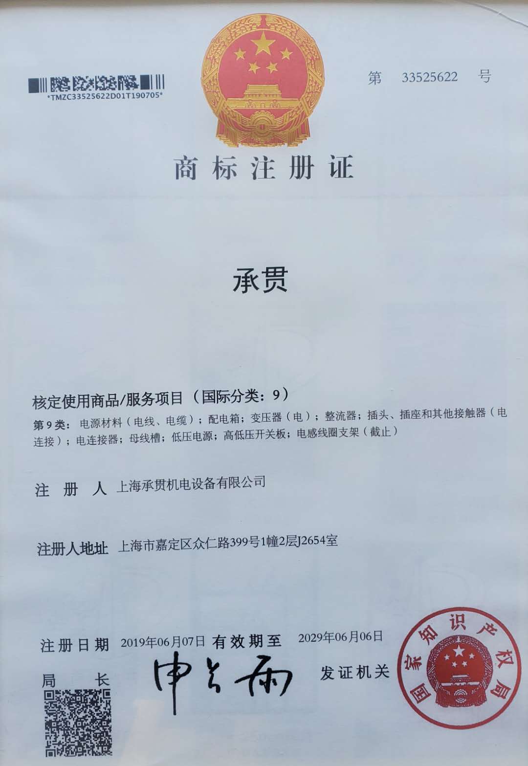 商标
